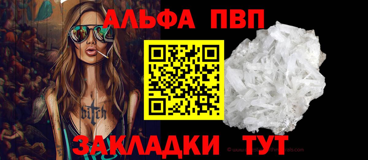 цены   Вход с VPN  Краснознаменск  APVP VHQ 