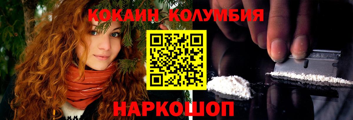 купить   COCAIN  Вход с VPN  Cocaine 99%  Краснознаменск 
