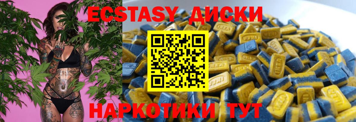 Экстази Дубай  ЭКСТАЗИ  Краснознаменск  Вход с VPN 