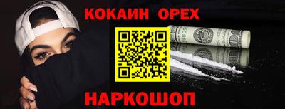 кокаин Кингисепп