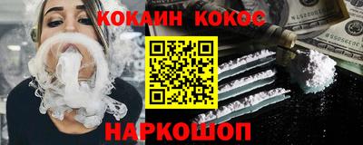 кокаин Кингисепп
