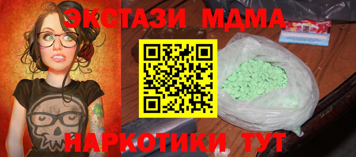 MDMA кристаллы  Вход с VPN  Краснознаменск  МДМА Molly 