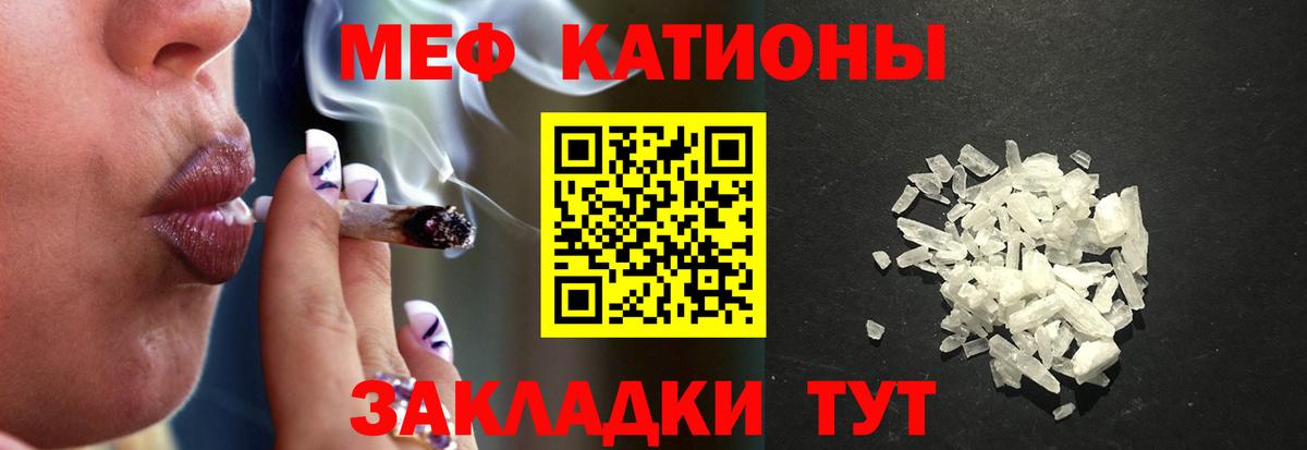 Мефедрон кристаллы Краснознаменск