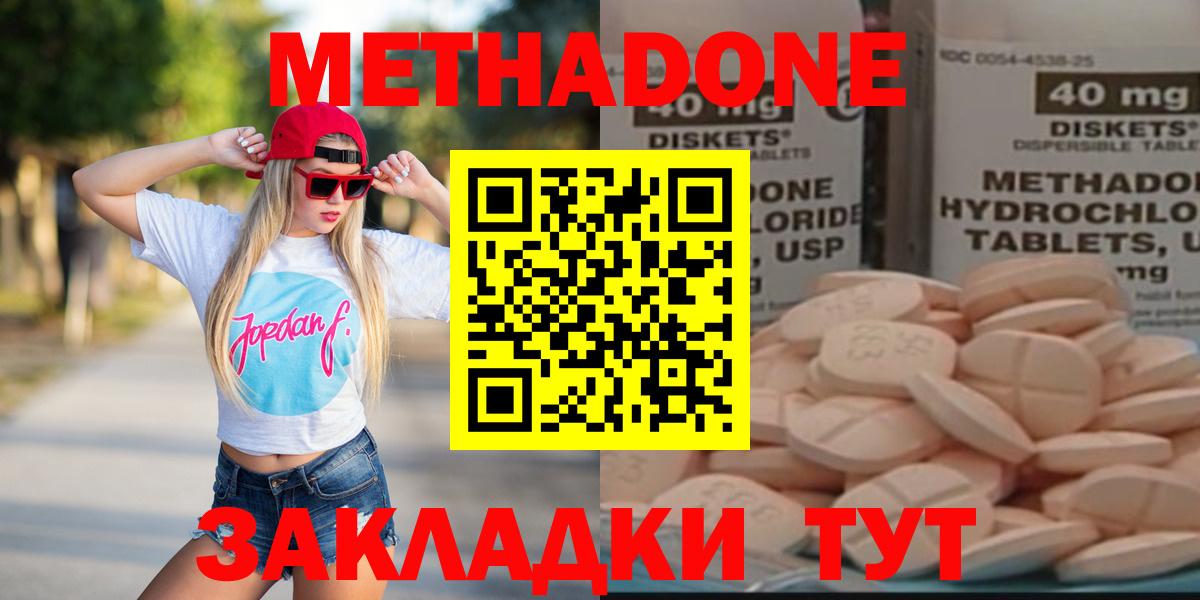 МЕТАДОН VHQ Краснознаменск