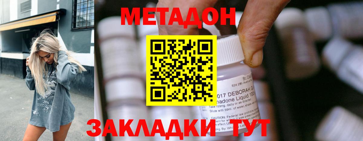 МЕТАДОН белоснежный  Вход с VPN  Краснознаменск  МЕТАДОН кристалл 