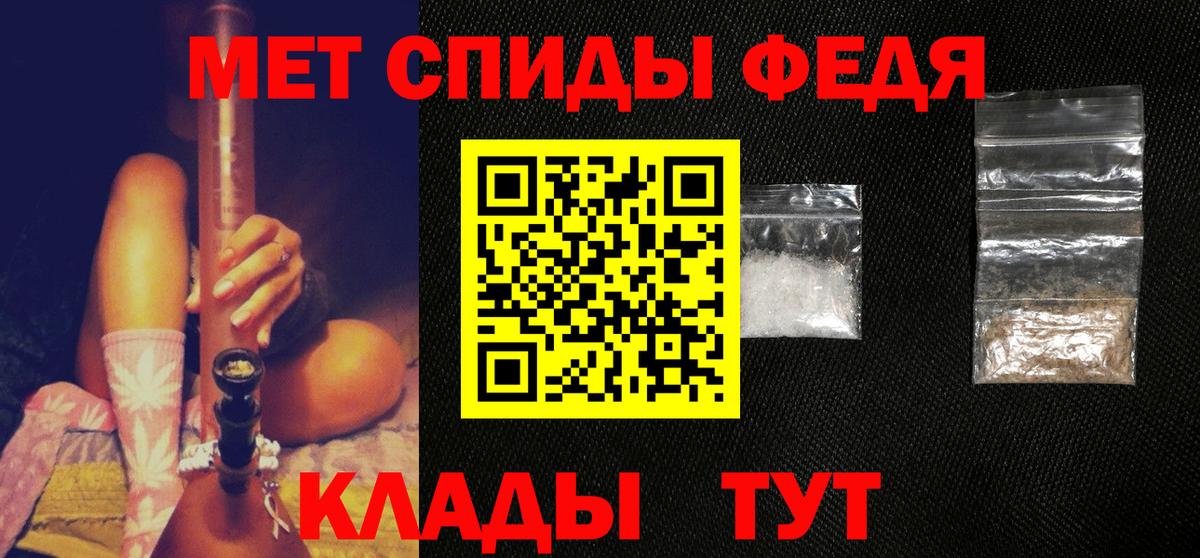 Первитин Methamphetamine Краснознаменск