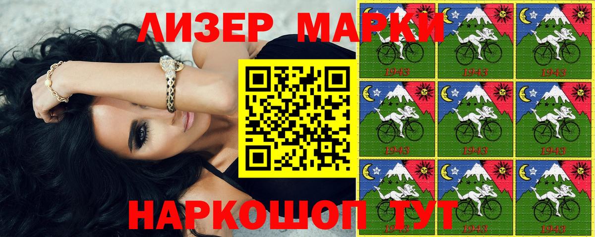 Марки NBOMe 1500мкг Краснознаменск