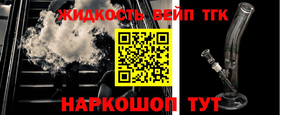 Дистиллят ТГК гашишное масло Краснознаменск
